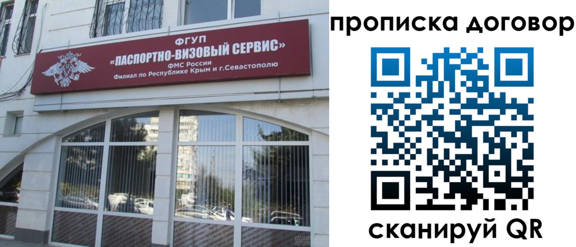 купить прописку в Хасавюрте